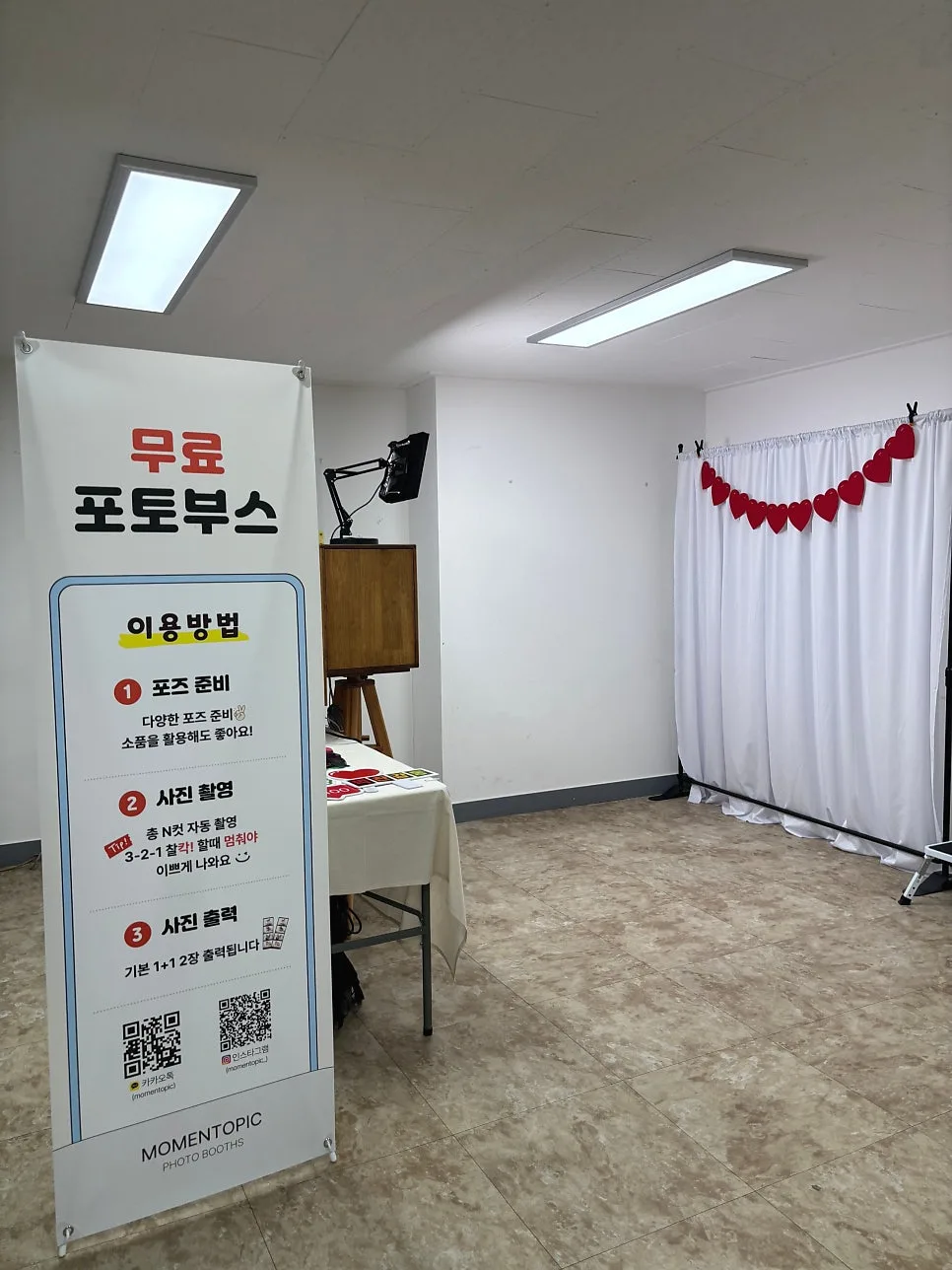 모멘토픽 (MOMENTOPIC) 출장포토부스 사진 2