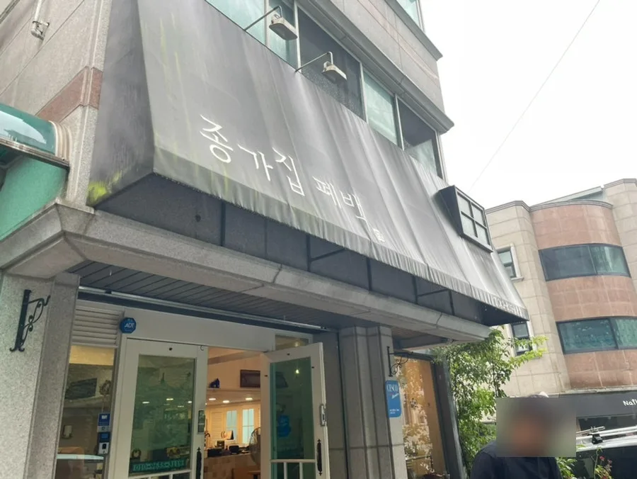 종가집폐백 (대덕구 중리동) 사진 3