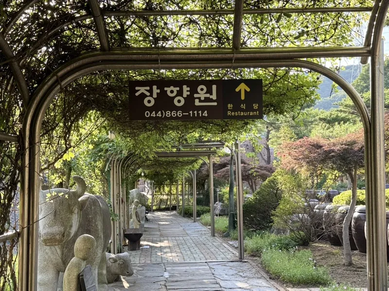 뒤웅박고을 정성 사진 2