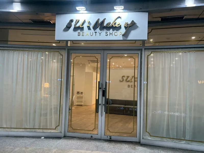 브라이덜수(수메이크업, 창원) 사진 3