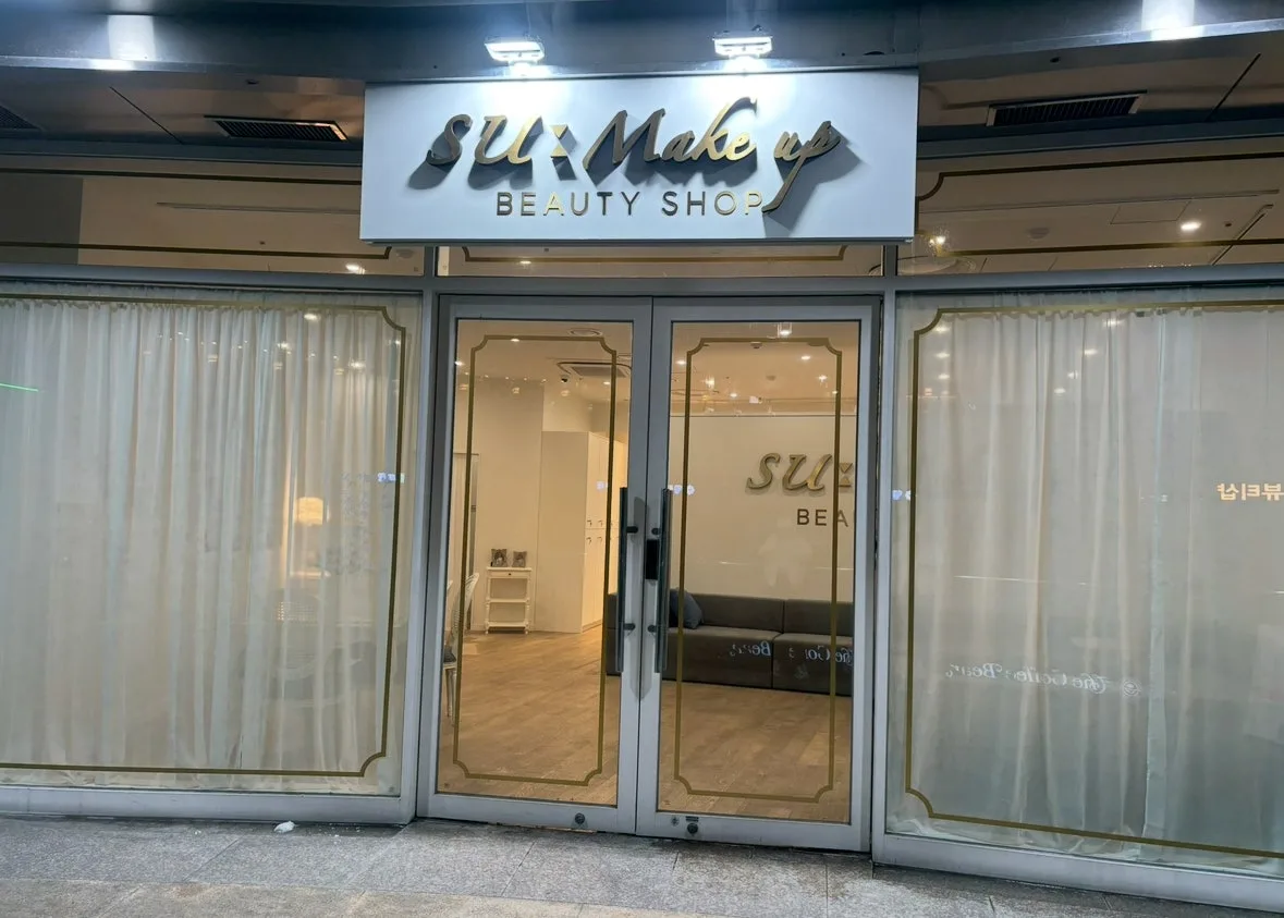 브라이덜수(수메이크업, 창원) 사진 3