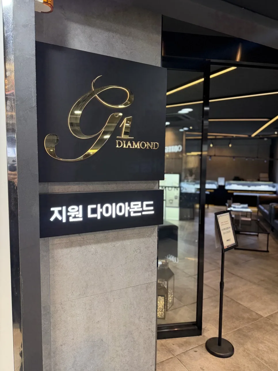 G1다이아몬드(효성주얼리시티) 사진 5
