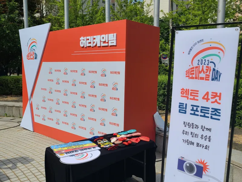 이벤트파크 사진 2
