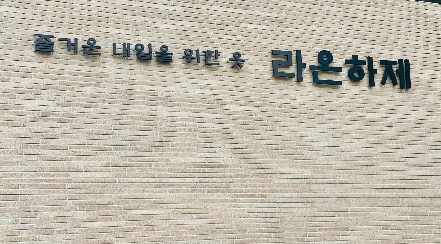라온하제한복 사진 5