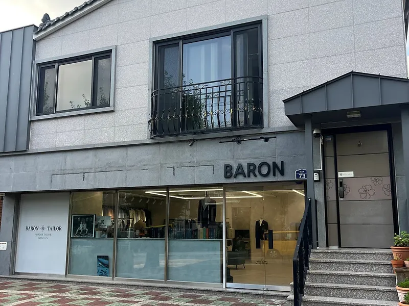 바론테일러 창원점 (성산구 반지로) 사진 1