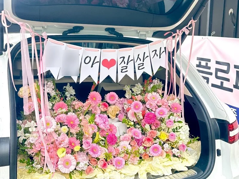 첨단꽃집 플로피아 사진 3