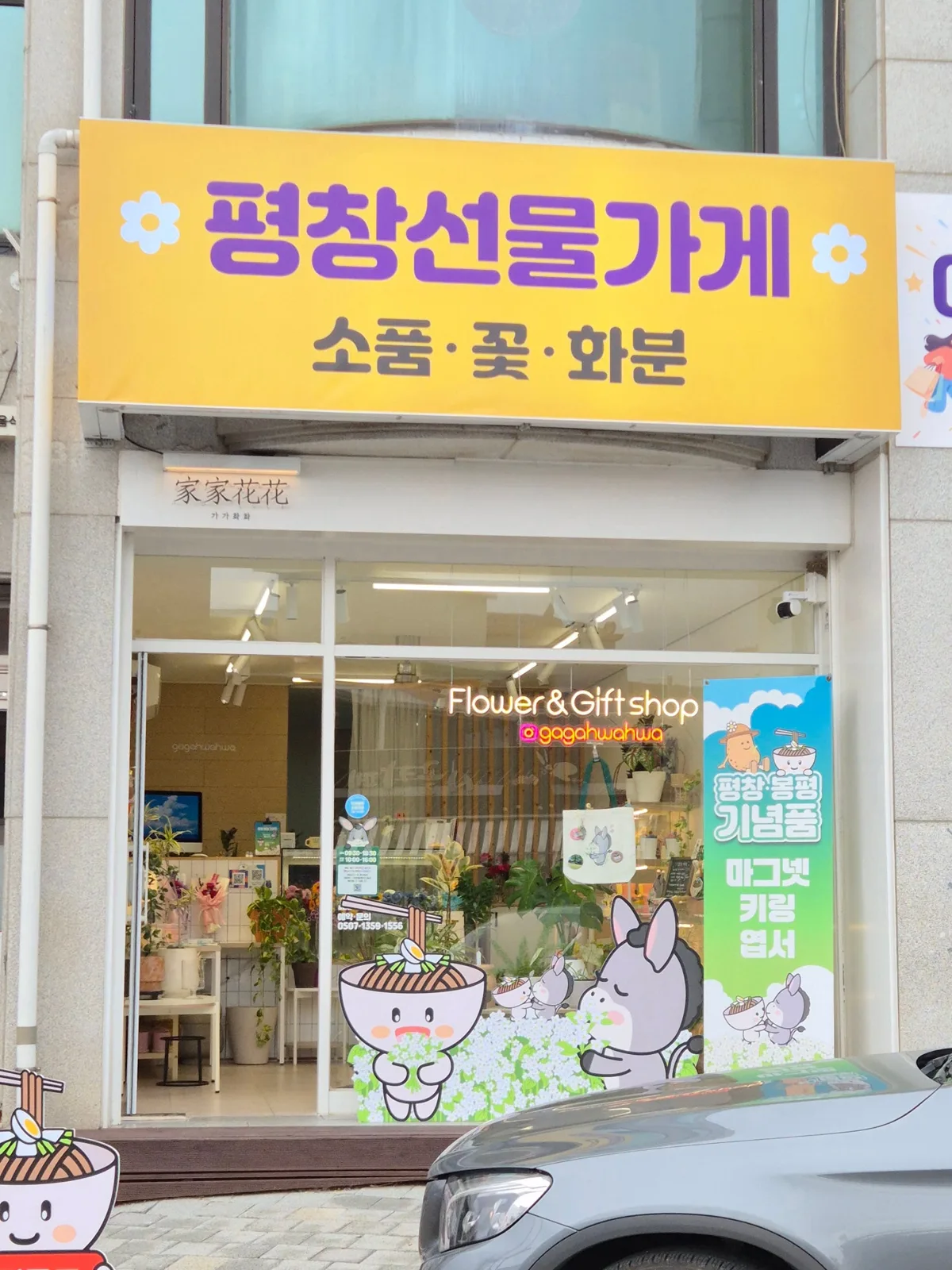 가가화화 (평창 성필립보 생태마을 결혼식 꽃장식·야외웨딩 플라워) 사진 8