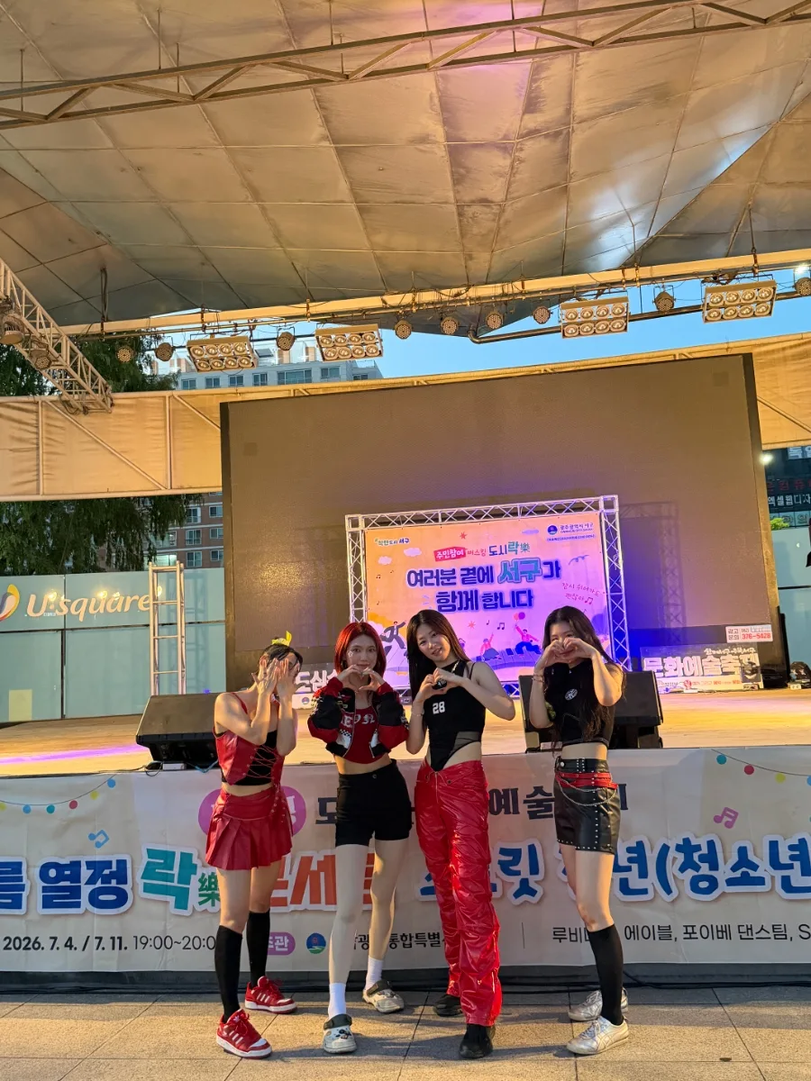 루비너스 댄스팀 사진 3