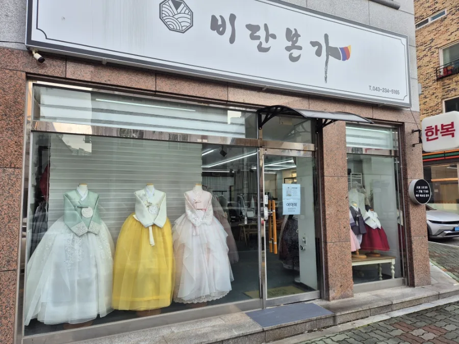비단본가 사진 5