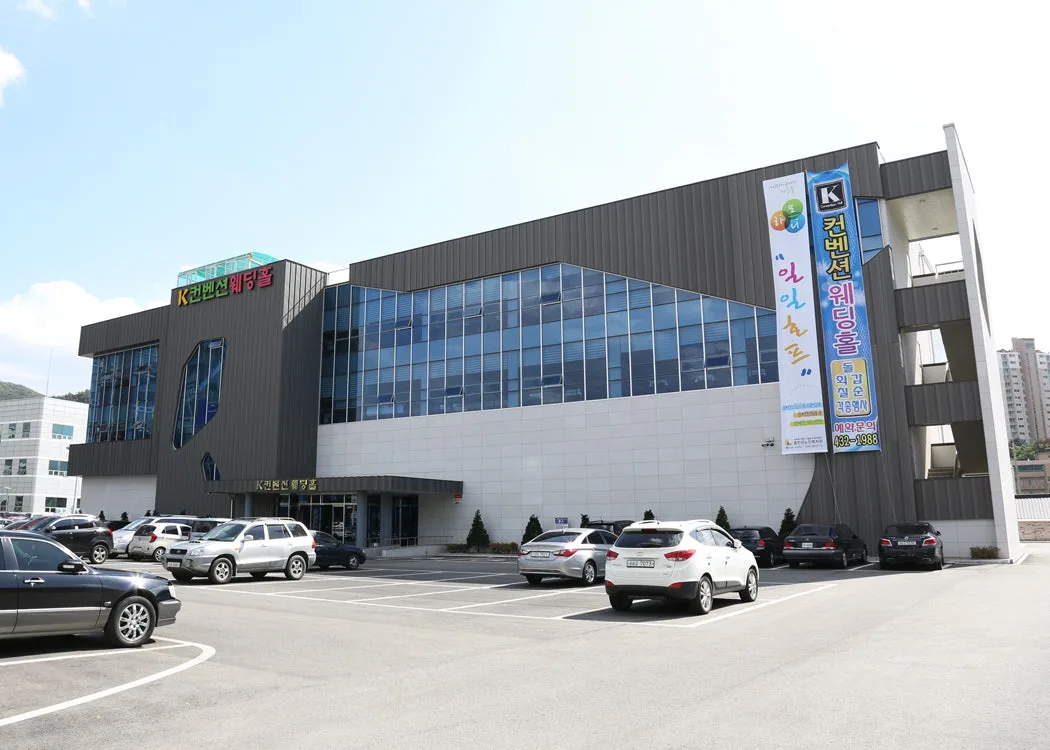 K컨벤션웨딩홀 사진 3