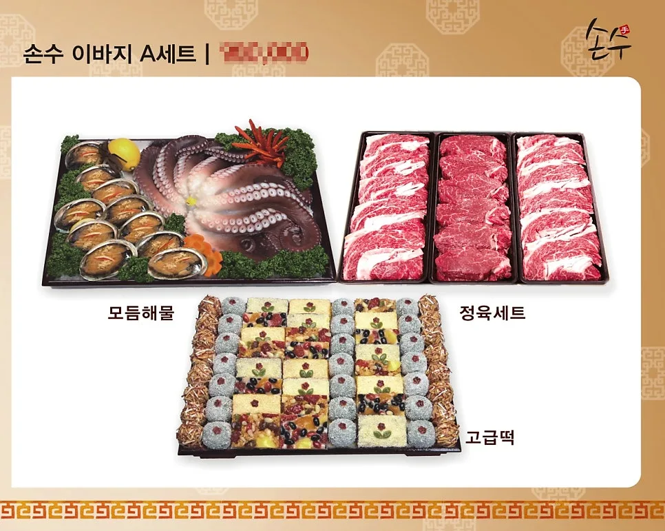 손수폐백 사진 2