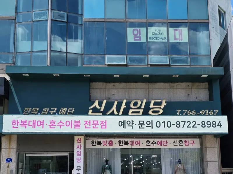 신사임당한복 사진 4