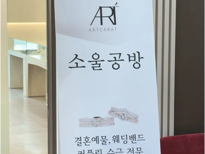 소울공방 청주점 사진 2