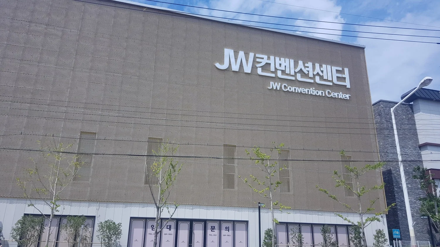 JW컨벤션 울산점 별관(2026년 03월 예정) 사진 3