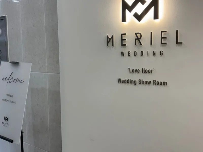 메리엘웨딩 사진 3