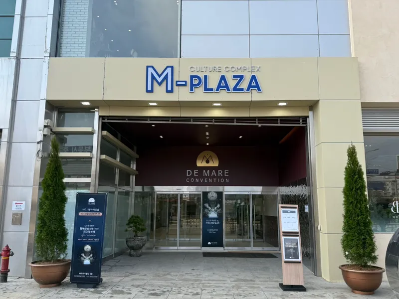 드마레웨딩컨벤션 사진 1