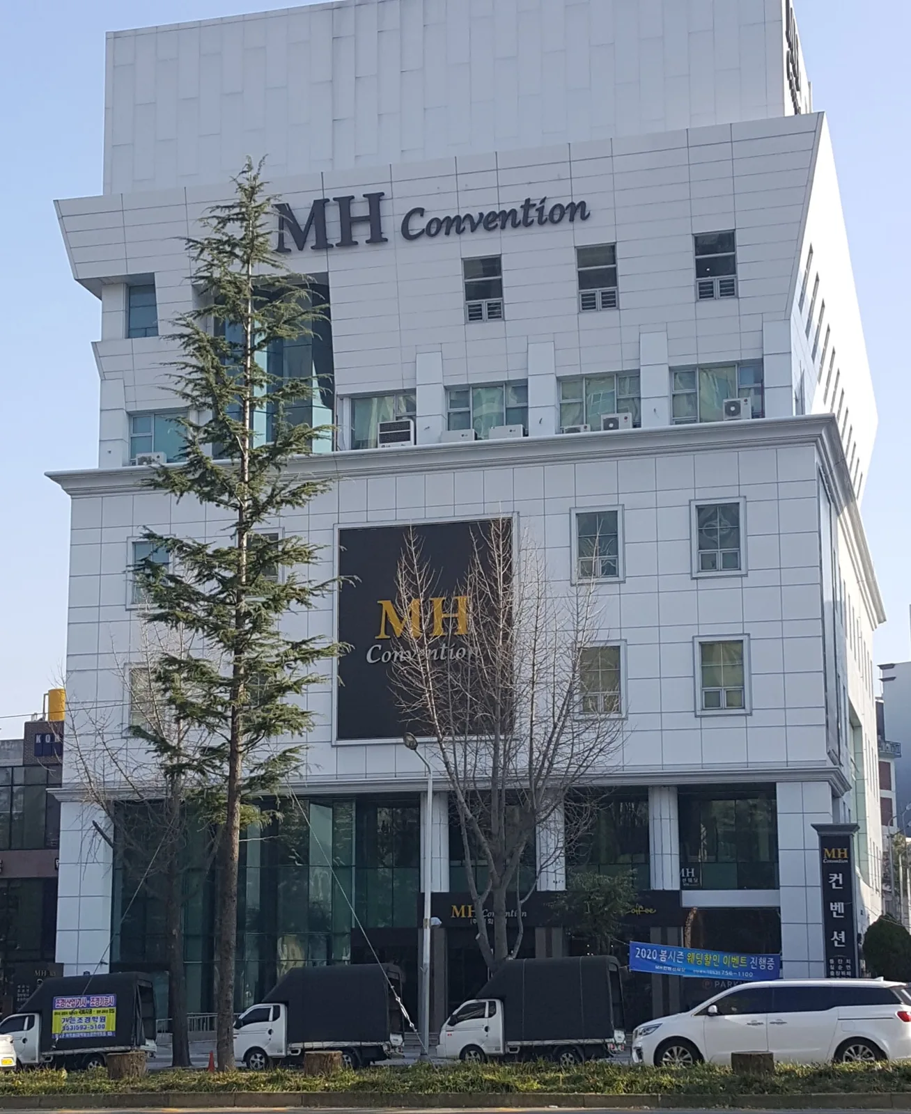 MH컨벤션웨딩 사진 2