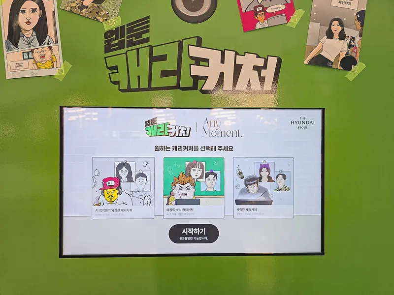 애니모먼트 사진 1