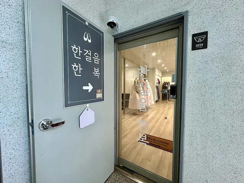 한걸음한복 사진 4