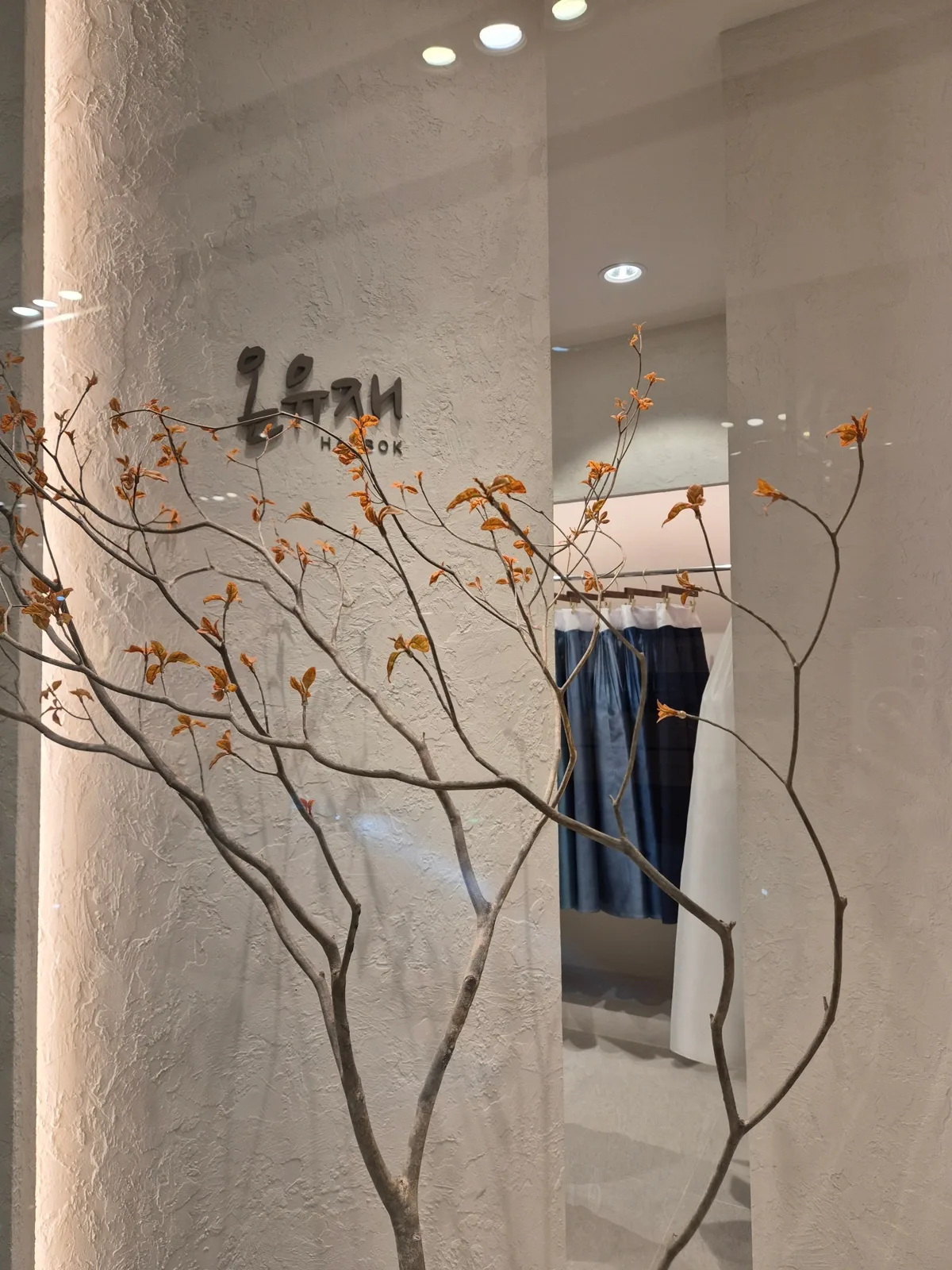 온유재 사진 4