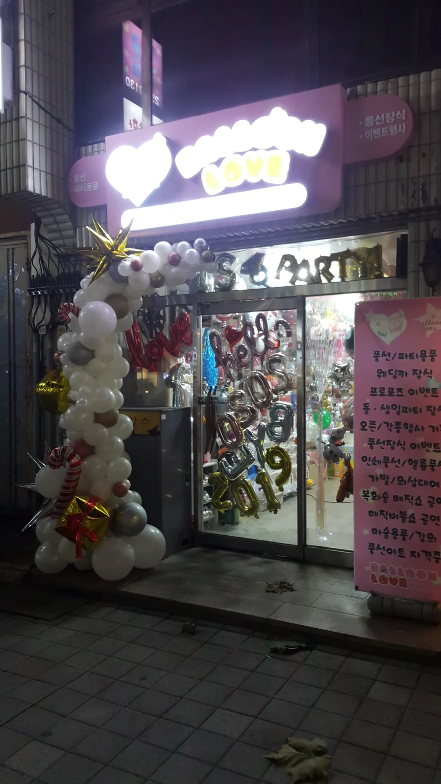 벌룬러브이벤트 사진 2