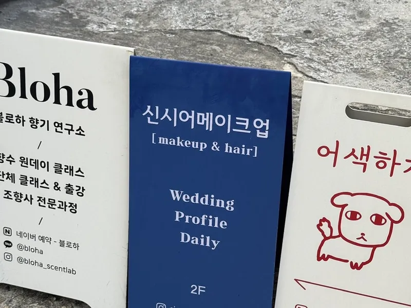 신시어메이크업 사진 3