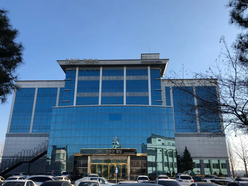 그랜드컨벤션웨딩 사진 1