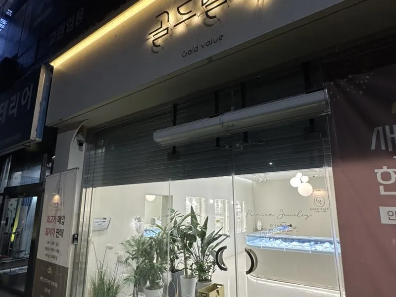 골드벨유 (청주) 사진 2