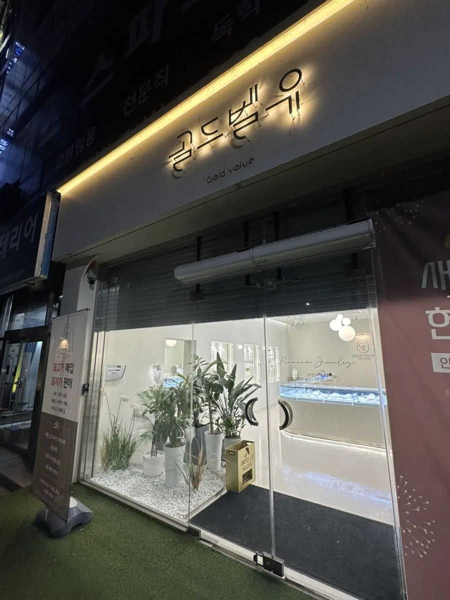 골드벨유 (청주) 사진 2