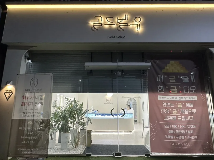 골드벨유 (청주) 사진 3