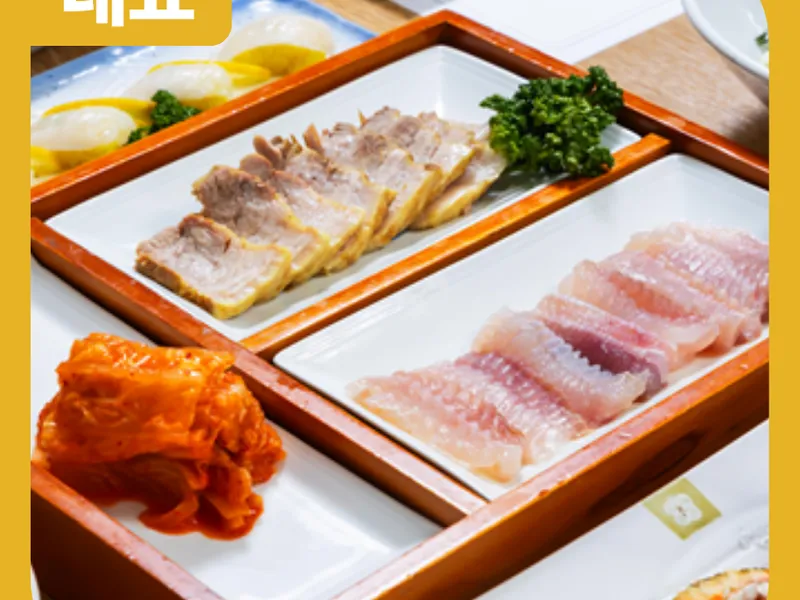 예향한정식 목포보리굴비 평화광장점 사진 4