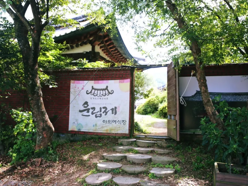 운림제 사진 2