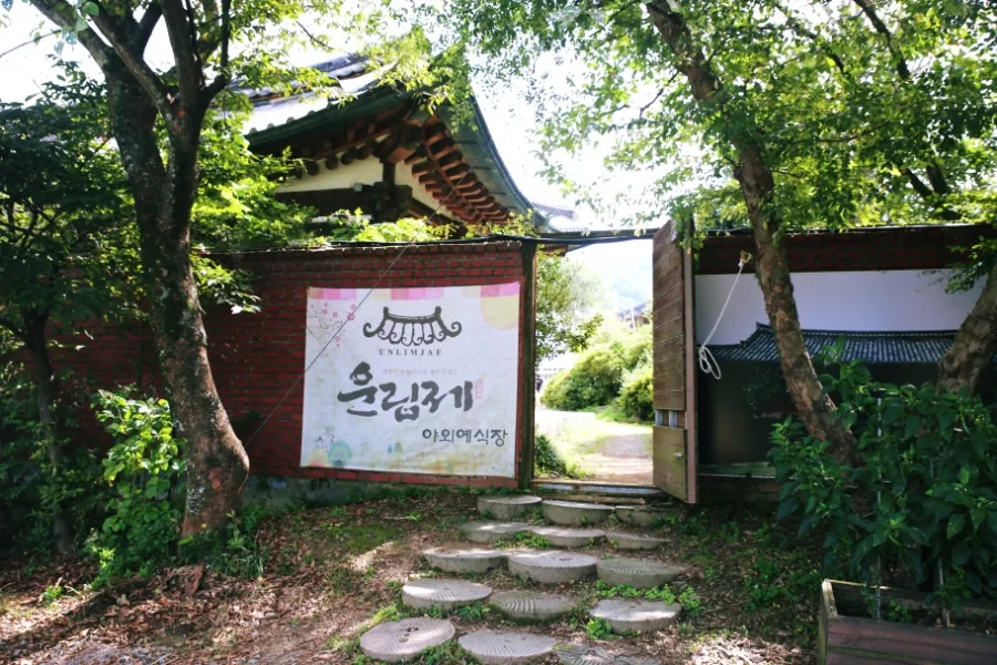 운림제 사진 2