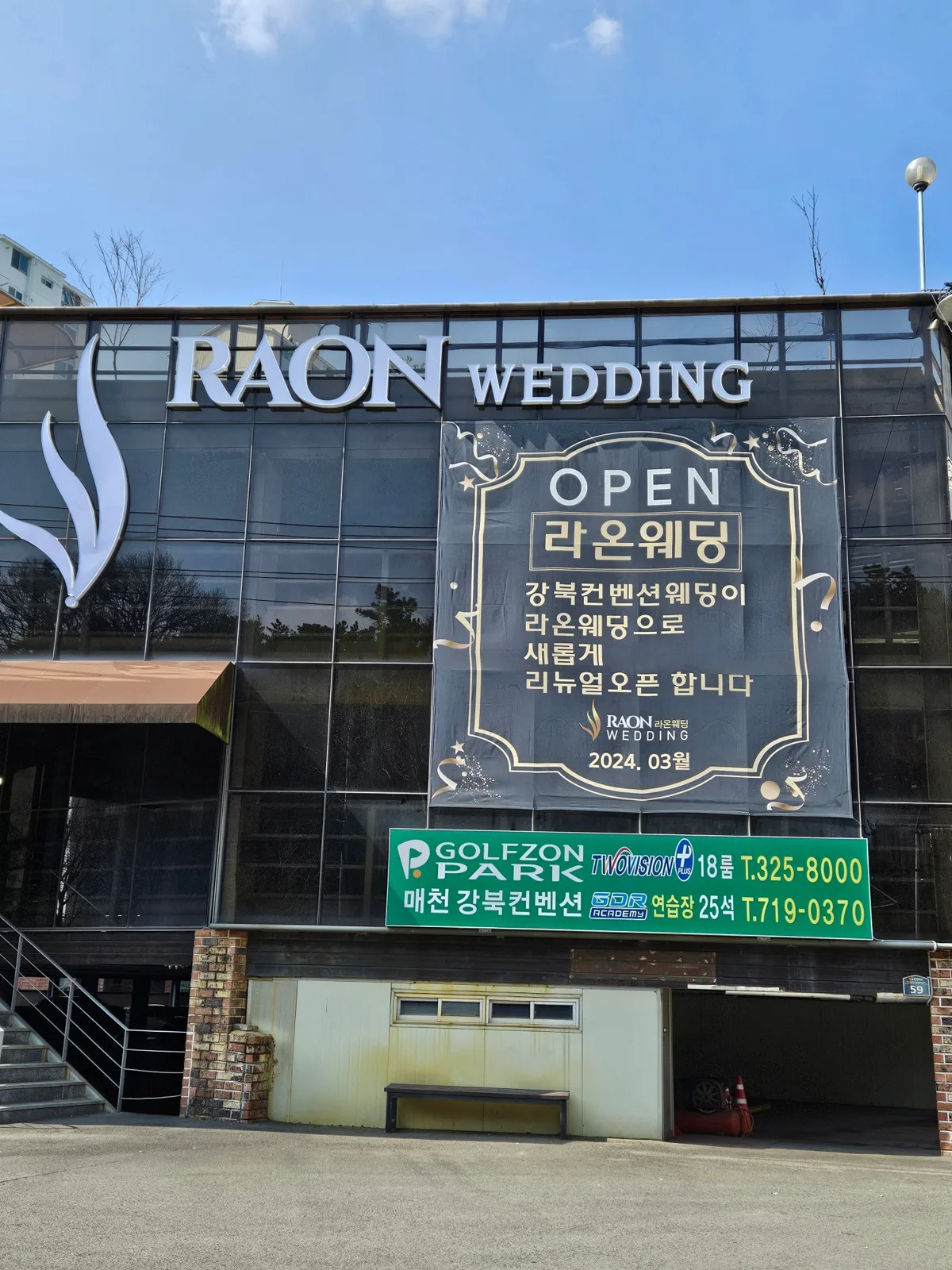 라온웨딩 사진 4