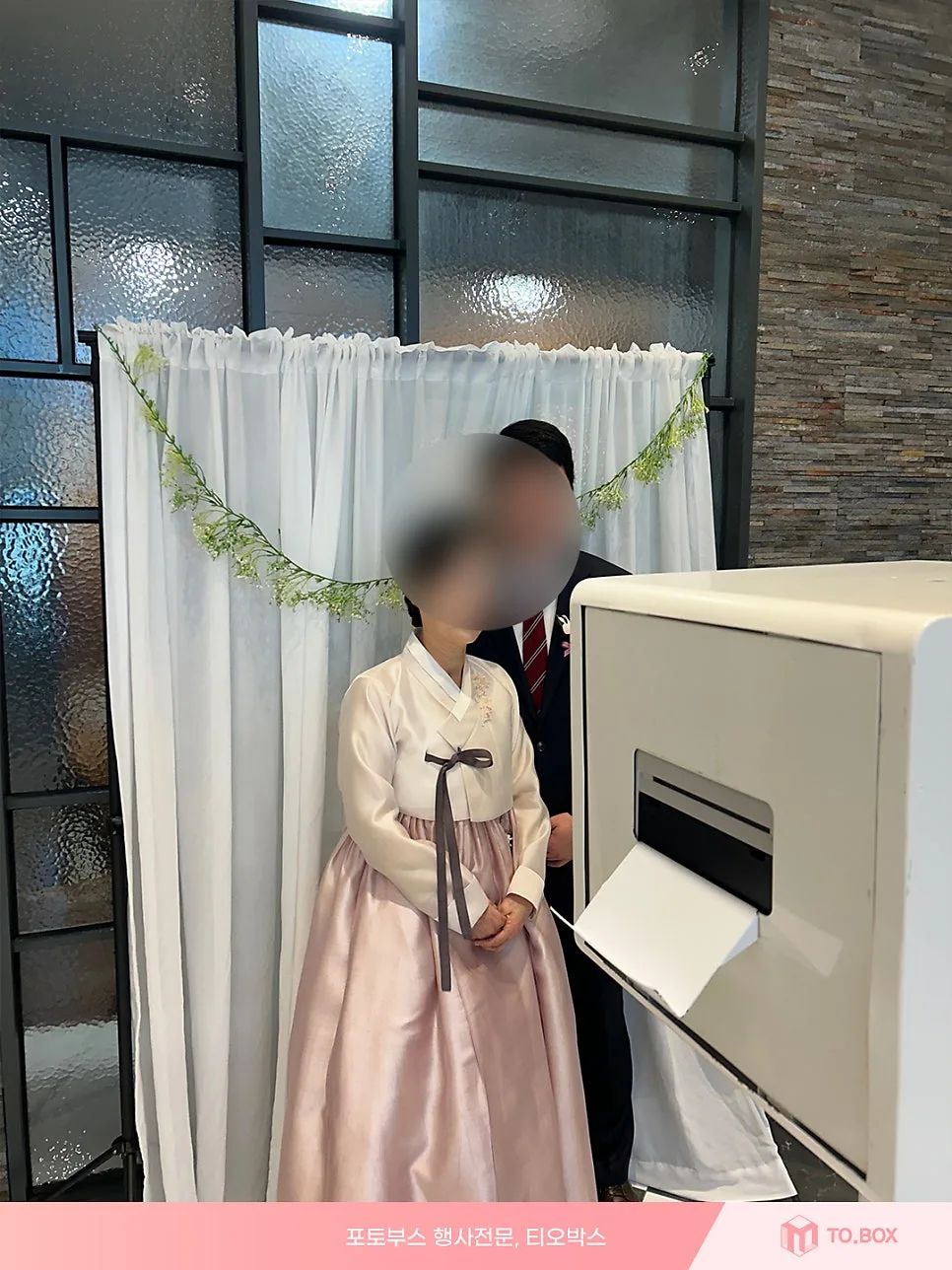 티오박스 사진 2