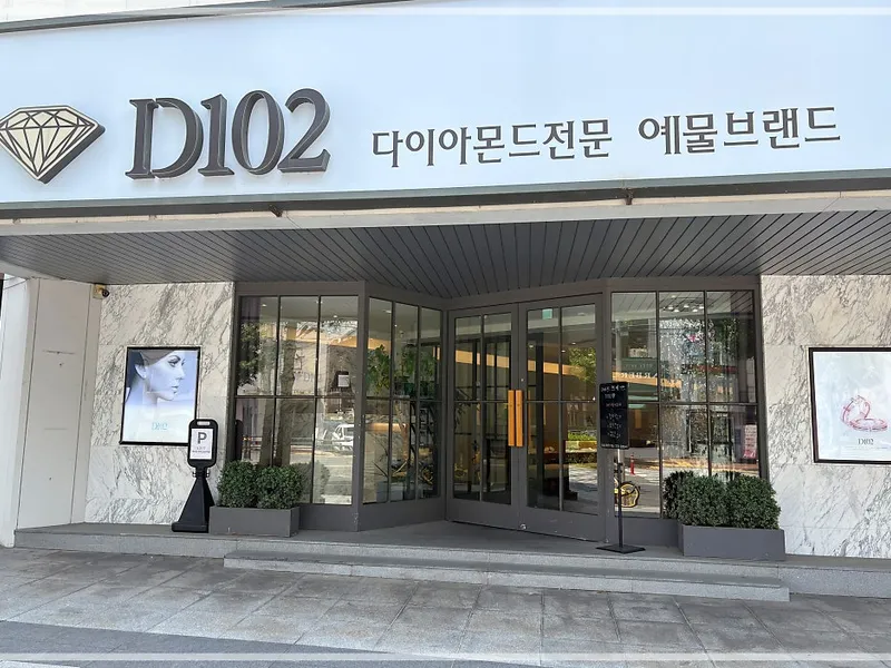 D102(대구) 사진 1