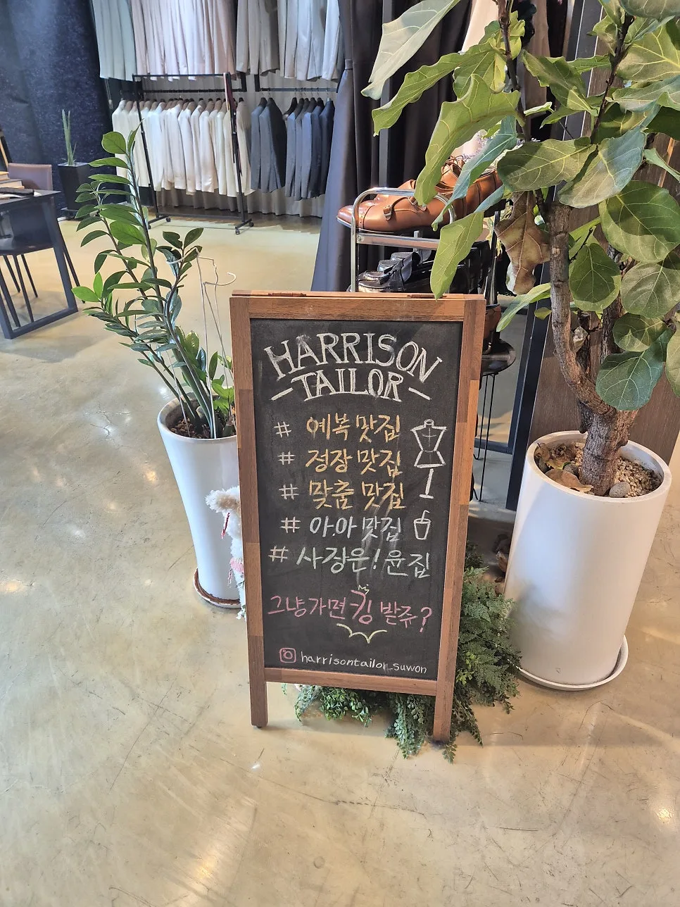 해리슨테일러 수원점 사진 4