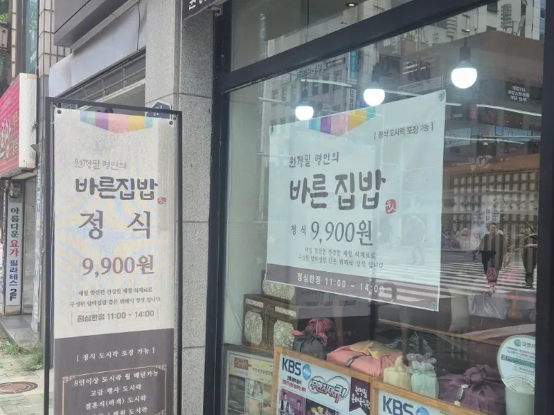 원정필 혼례음식원 사진 2