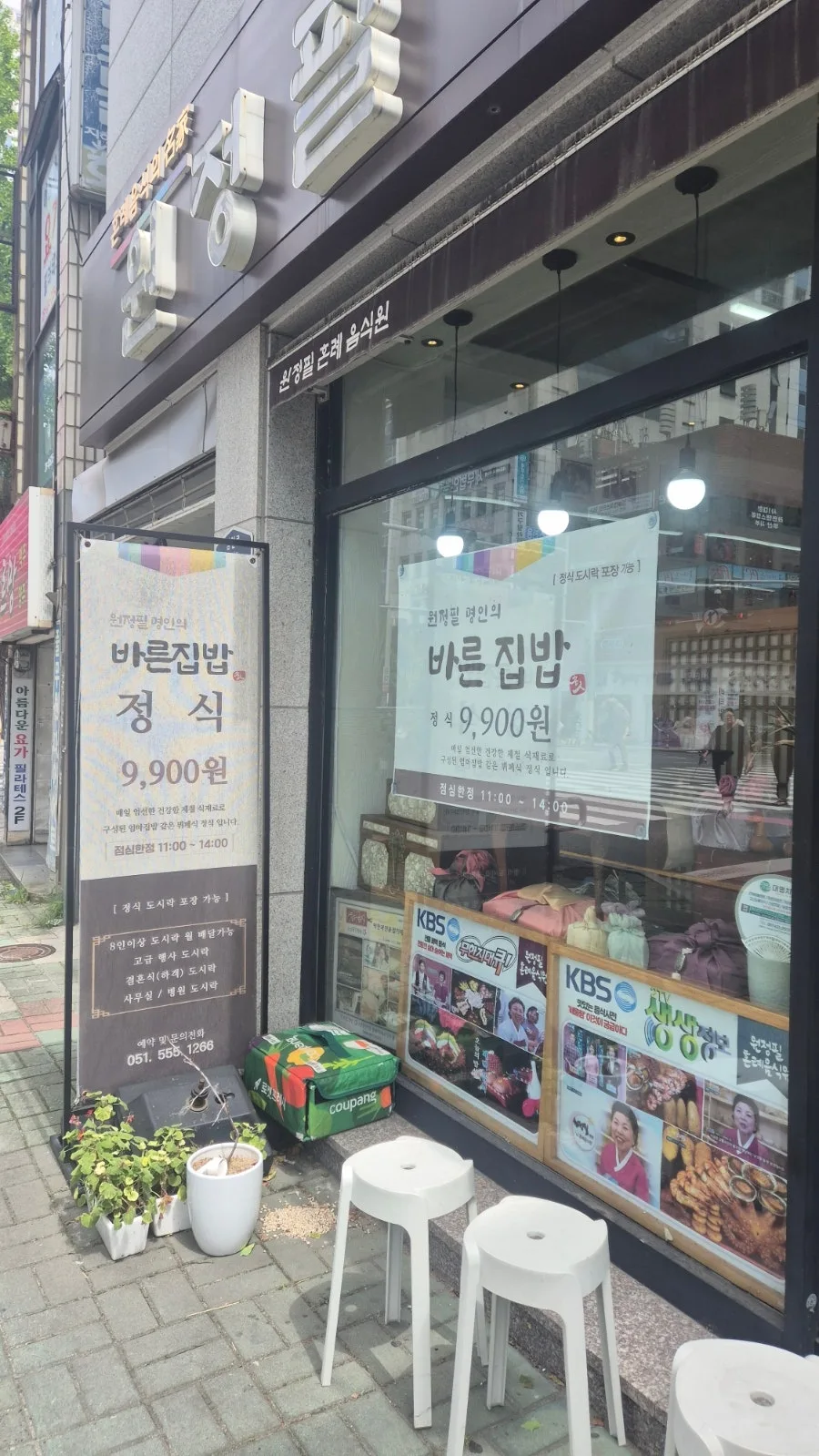 원정필 혼례음식원 사진 2