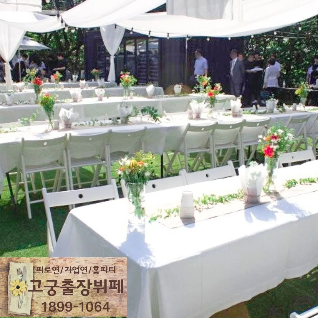 고궁출장뷔페 사진 4