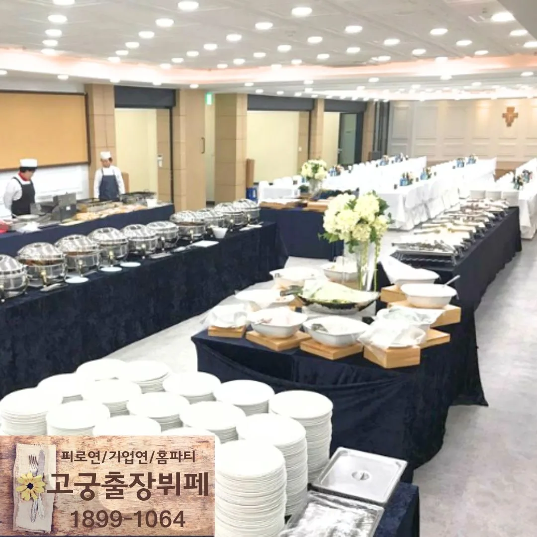 고궁출장뷔페 사진 2