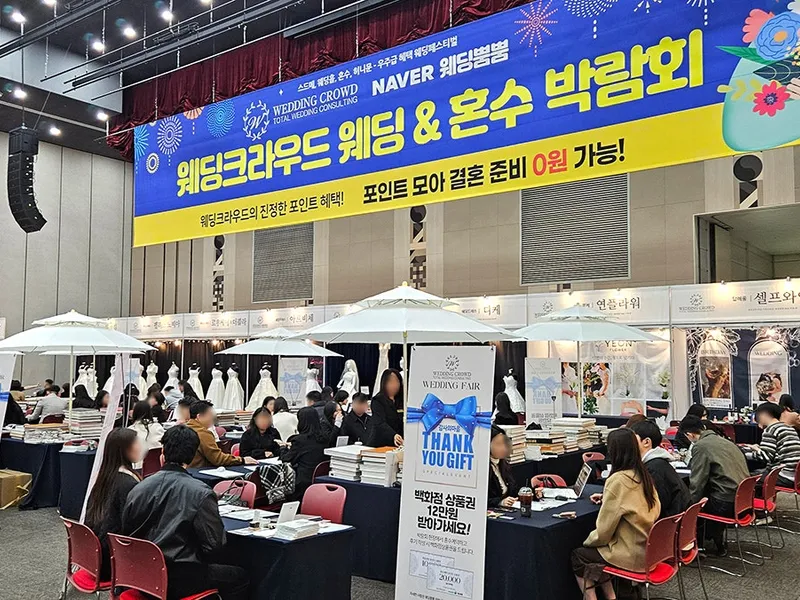 웨딩크라우드 사진 1