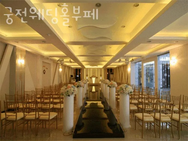 궁전웨딩홀부페 사진 2