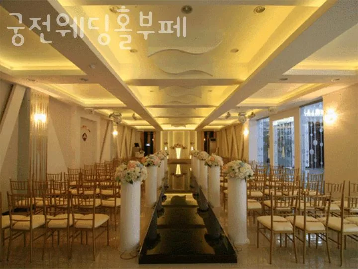 궁전웨딩홀부페 사진 2