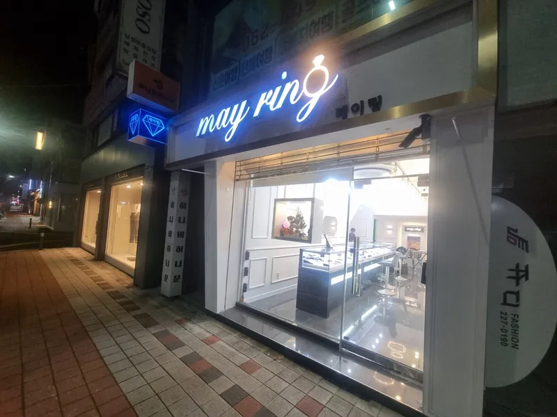 메이링 (동구 웨딩거리) 사진 4