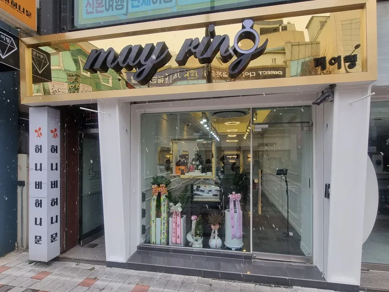 메이링 (동구 웨딩거리) 사진 2