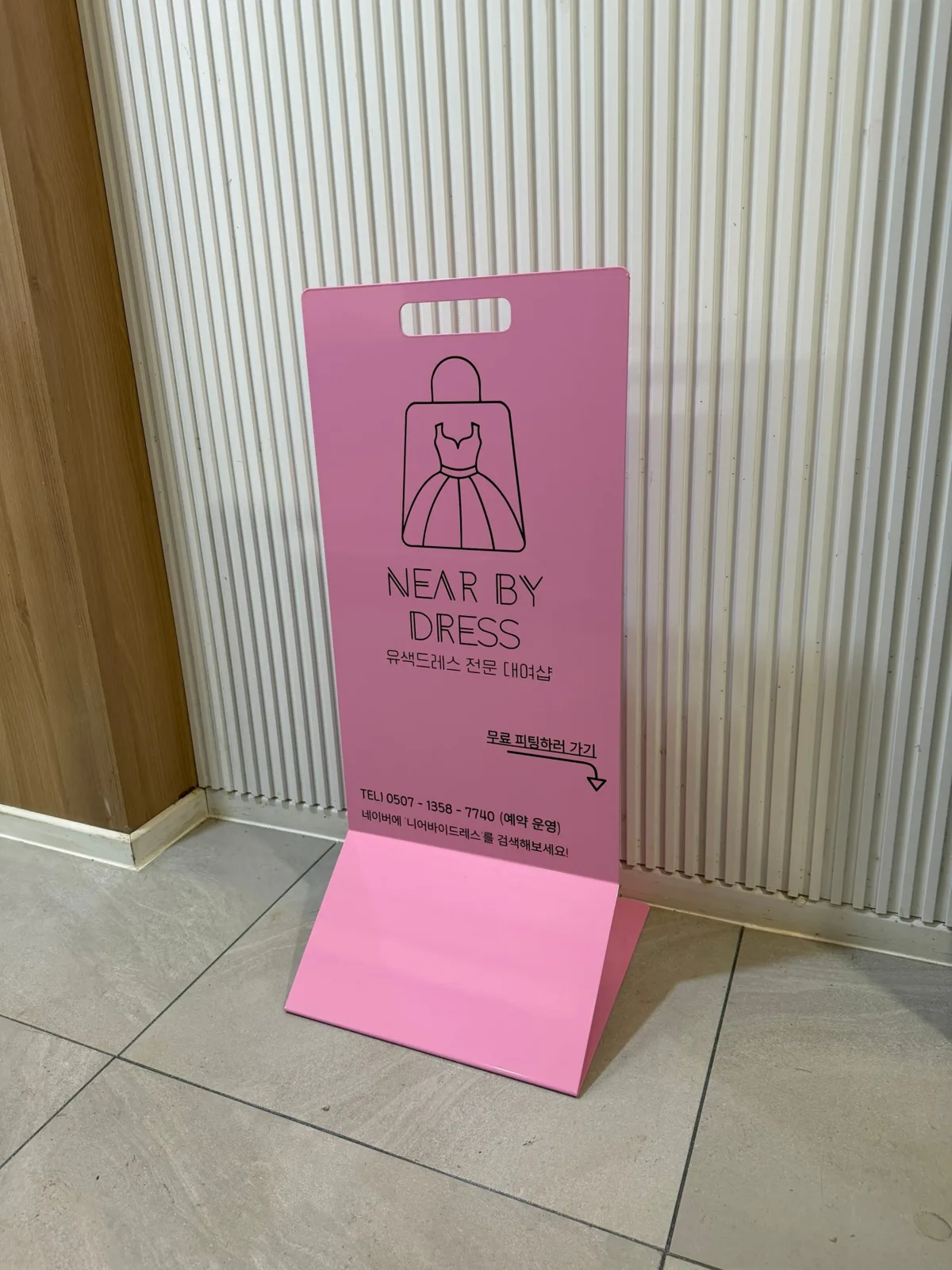 니어바이드레스 사진 3