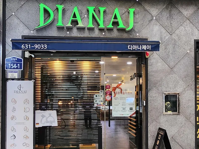 디아나제이(DIANAJ, 부산 범일동) 사진 2