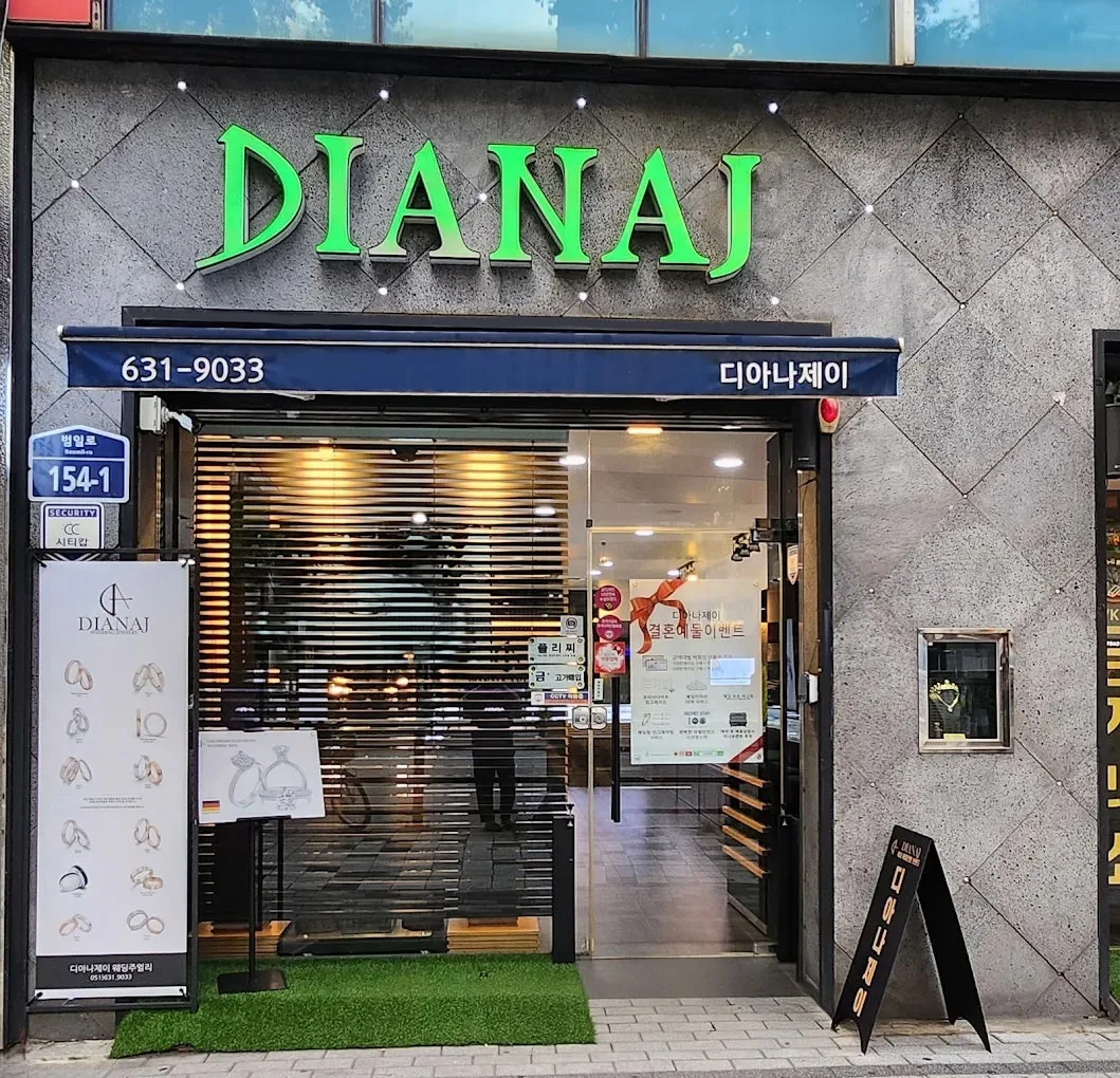 디아나제이(DIANAJ, 부산 범일동) 사진 2