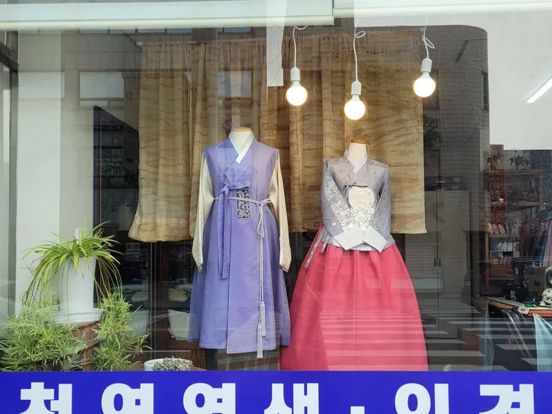 장연주우리옷 (조치원읍) 사진 2